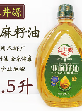 红井源炒菜凉拌月子餐亚麻籽油