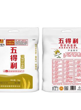 五得利面粉5kg三星富强粉五星特精粉六星超精粉八星雪花粉10kg