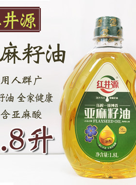 红井源纯香可炒菜月子餐亚麻籽油