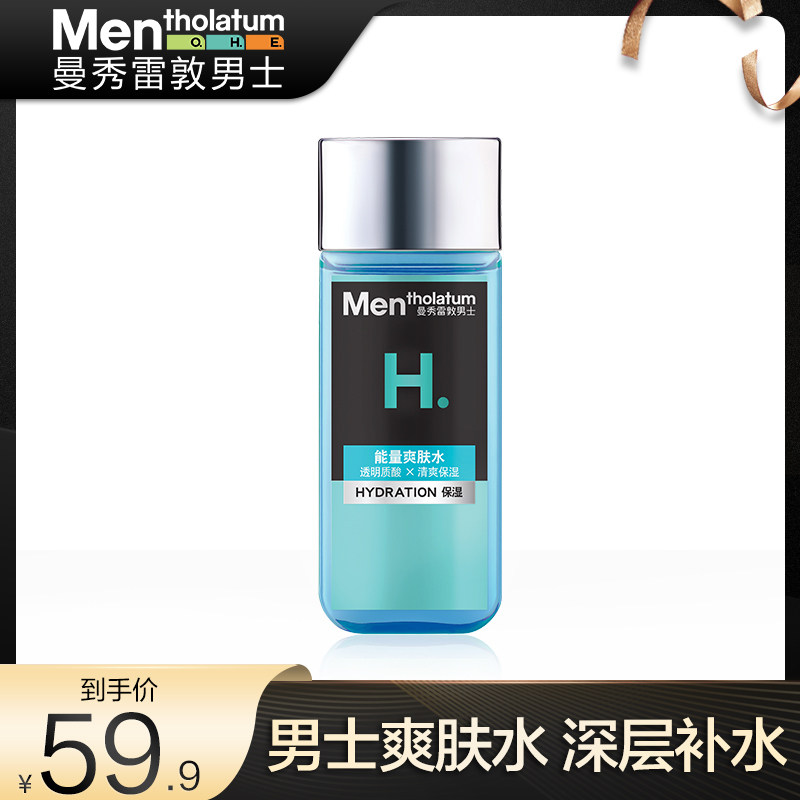 曼秀雷敦男士能量爽肤水保湿须后补水收缩毛孔控油清爽紧致护肤品