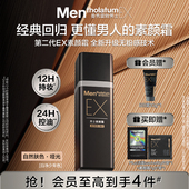 曼秀雷敦男士 男生变帅帅 素颜霜EX小黑砖男bb防晒遮瑕膏粉底液