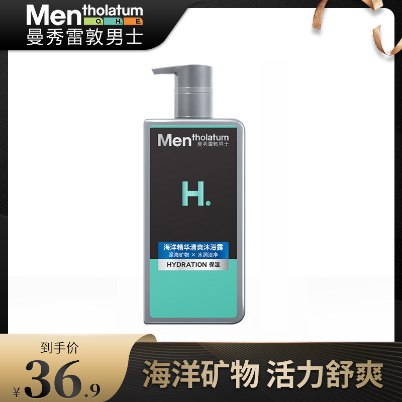 曼秀雷敦男士沐浴露海洋精华持久留香滋润保湿500ml
