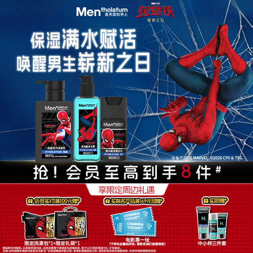 曼秀雷敦男士护肤品套装补水