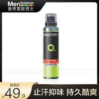 Mentholatum, освежающий дезодорант со стойким ароматом, антиперспирант, спрей, долговременный эффект