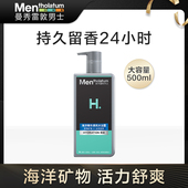 洗发沐浴套装 曼秀雷敦男士 专用沐浴露持久留香滋润保湿 大容量组合