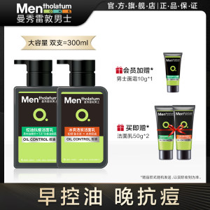 祛痘去黑头洗面奶曼秀雷敦男士