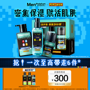 曼秀雷敦男士护肤套装水乳洗面奶男式补水保湿控油官方旗舰店正品