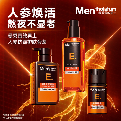男士专用保湿洗面奶补水