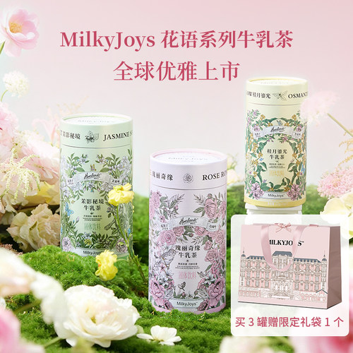 荷仕兰牛奶茶粉独立包装