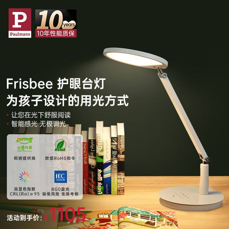 paulmannp德国柏曼国aa级护眼台灯led学习台灯滑动调光金属儿童护
