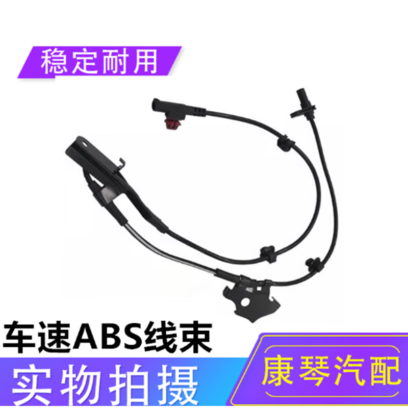 适配于力帆X60720轩朗前后轮车速传感器轮速感应线ABS防爆线束车