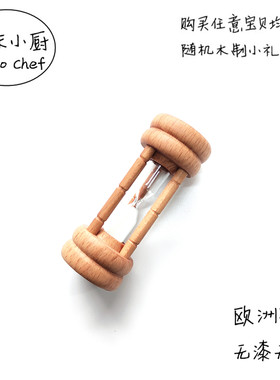 沫沫小厨木质沙漏三分钟计时器