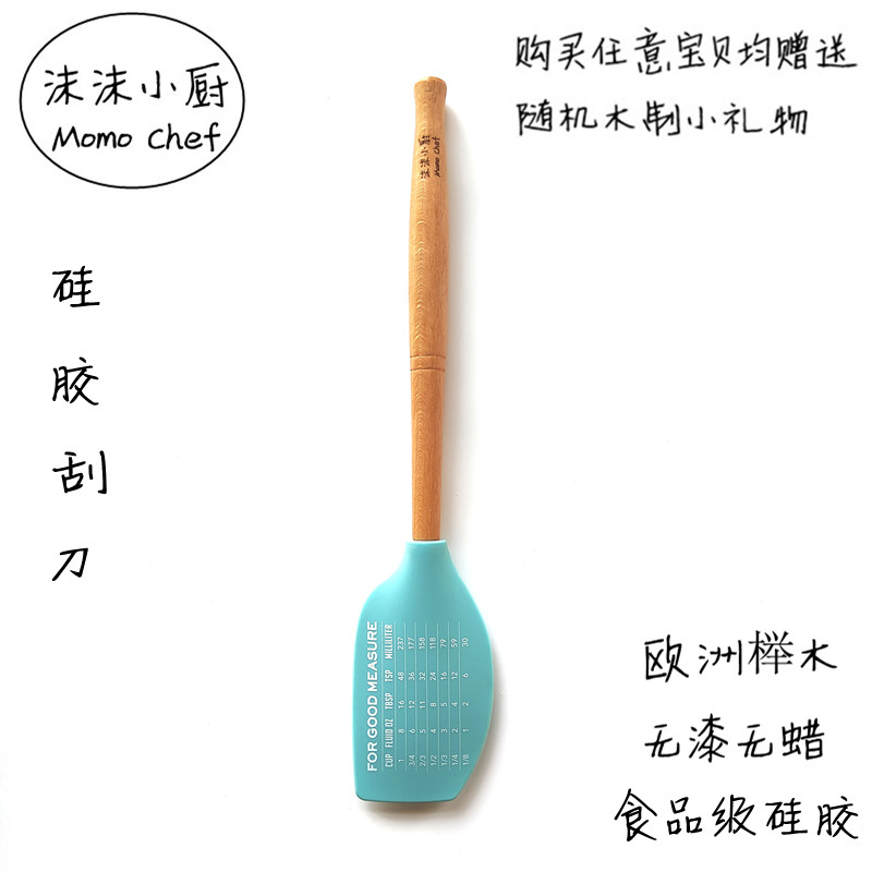 沫沫小厨硅胶刮刀铲子搅拌刀木柄耐热蛋糕奶油抹刀烘焙工具耐高温