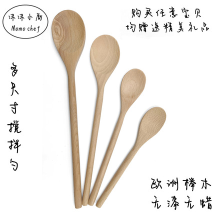 搅拌木勺无漆无蜡木质辅食锅勺儿童婴儿环保健康木制榉木炒勺直柄