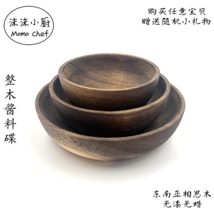 实木整木碟子相思木果盘木碗小圆盘木质点心碟小菜碟酱料碟小吃碟