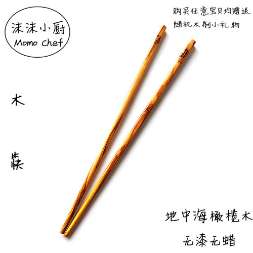 沫沫小厨地中海橄榄木无漆无蜡