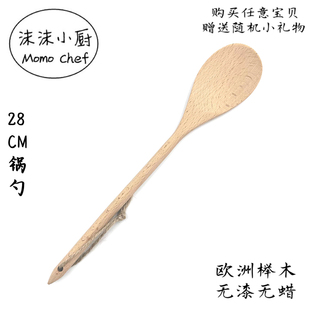 长柄木勺子日式 韩式 木质奶锅勺炒勺无漆无蜡家用汤饭搅拌榉木圆柄