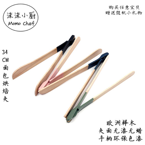 烘焙夹子面包馒头蛋糕冰块夹食物食品木质厨房烧烤实木牛排夹菜钳