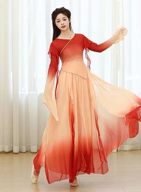 出租古典舞演出服练功舞蹈服女中国舞古风双层红色渐变大摆裙纱衣