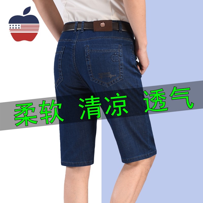 夏季薄款牛仔短裤五分裤中年男