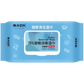 褚府家纸酒精湿巾60抽75%酒精清洁抽取式 湿巾大促加大加厚实惠装
