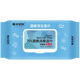 褚府家纸酒精湿巾60抽75%酒精清洁抽取式 湿巾大促加大加厚实惠装