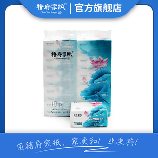 褚府家纸抽纸纸巾整箱家用4层抽纸107抽大容量面巾纸可湿水餐巾纸