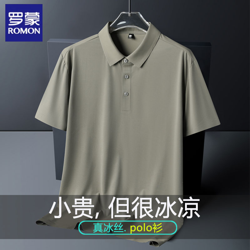 罗蒙冰丝polo衫男夏季薄款透气宽松翻领短袖弹力中年爸爸夏装T恤