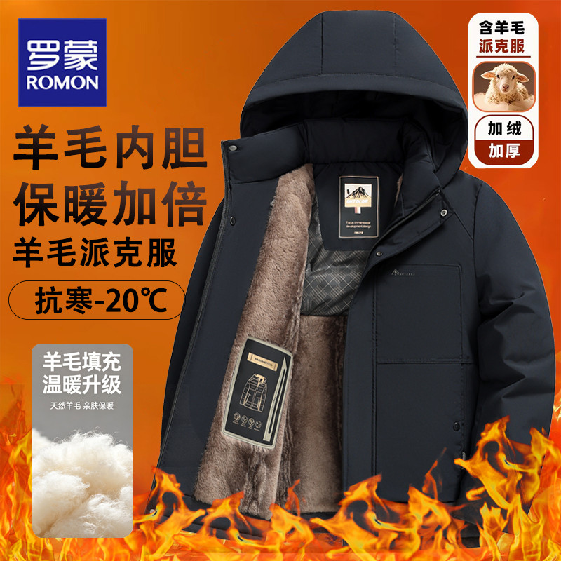 罗蒙中年爸爸冬装棉衣外套2026新款男士棉服冬季加绒加厚保暖上衣