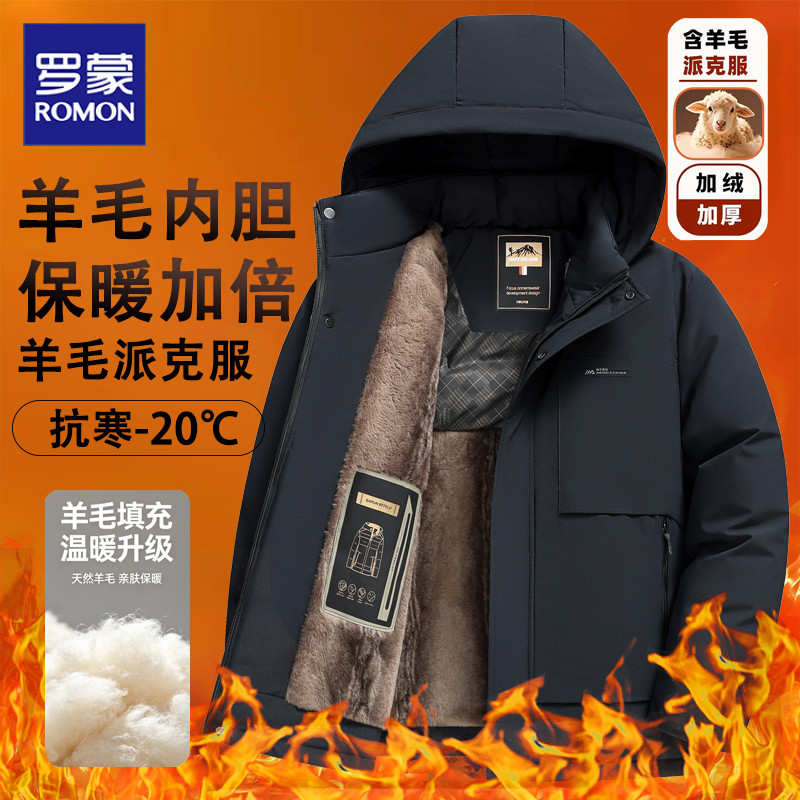 罗蒙男士加绒加厚棉衣2026冬季商务休闲保暖爸爸装冬装棉服外套