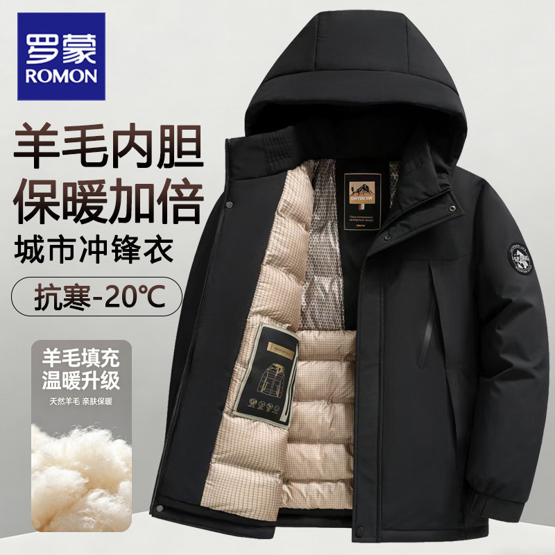 罗蒙棉衣外套男冬季2026新款连帽中年爸爸冬装棉服加厚保暖棉袄