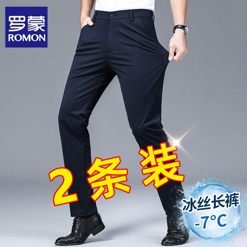 罗蒙父亲节中年爸爸裤子男夏季薄款2026新款冰丝休闲裤男直筒西裤