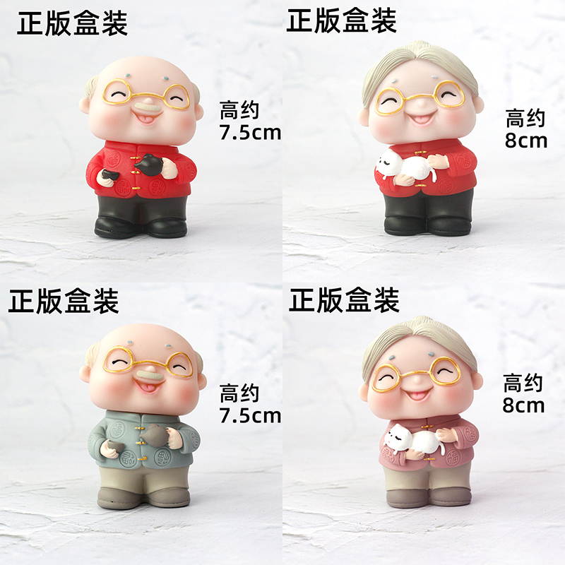 茶壶爷爷抱猫奶奶蛋糕配件