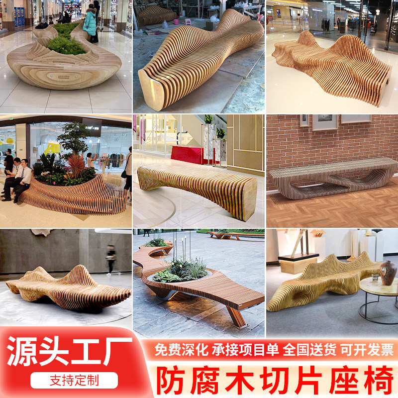 户外防腐木切片座椅定制厂家商场休息区创意异形长凳实木休闲坐凳,商业/办公家具,休闲椅系列,淘宝优惠券,粉丝福利购,淘宝优惠卷