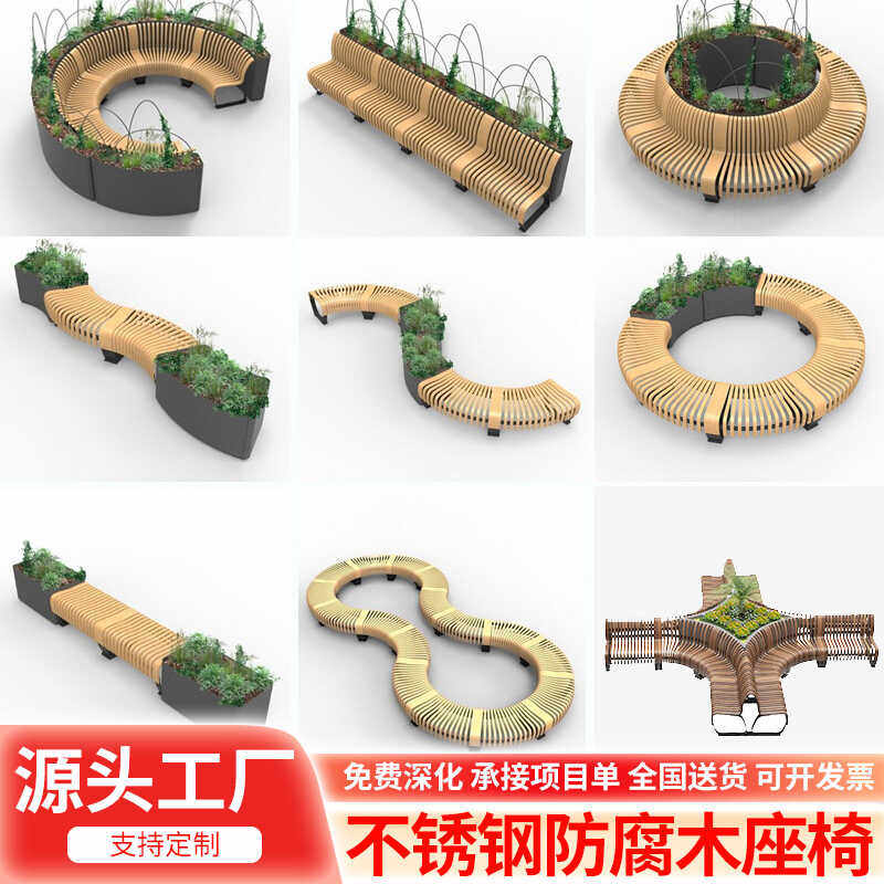 户外不锈钢休闲座椅定制厂家商场镂空铁艺花箱坐凳防腐木切片座椅