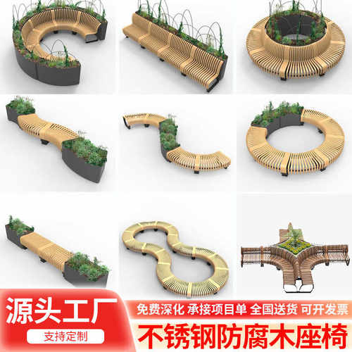 户外不锈钢休闲座椅定制厂家商场镂空铁艺花箱坐凳防腐木切片座椅