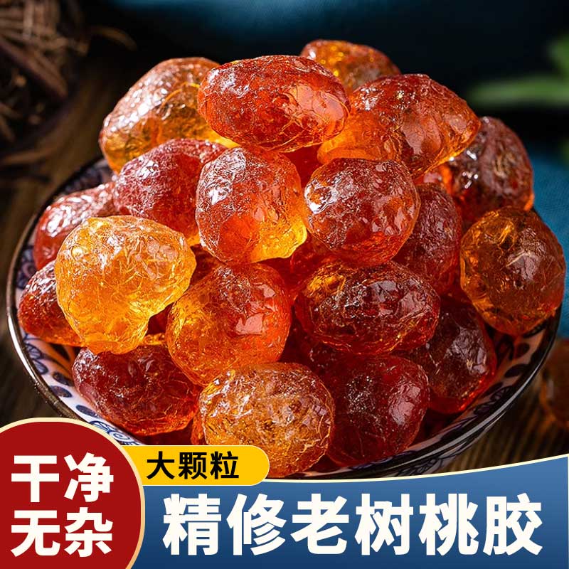 正品桃胶大颗粒桃胶500g正品纯天然修剪桃胶干货旗舰店正品桃胶羹