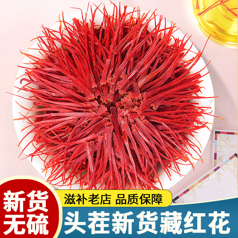 琪祥阁 西藏藏红花正品非特级伊朗藏红花西红花茶番红花礼盒包邮