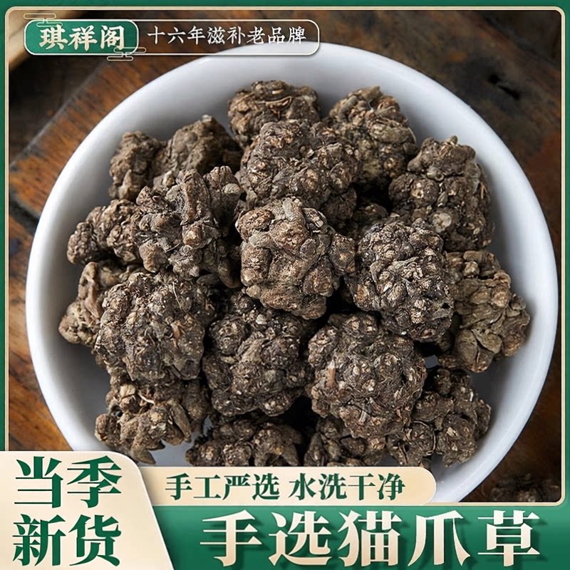 猫爪草中药材非野生正品500g克猫抓草新鲜新货水洗包邮配夏枯草