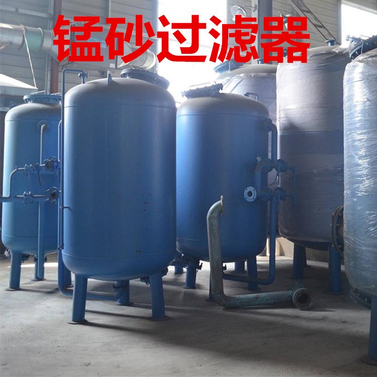 錳砂過濾器 石英砂過濾器 多介質過濾器 除鐵錳砂石過濾凈水設備