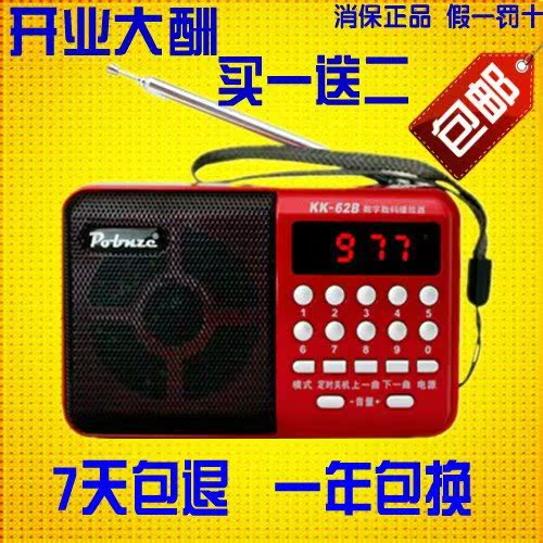 破冰者KK62B/F62G收音机数字点歌插卡小音箱播放器越剧老人戏曲机