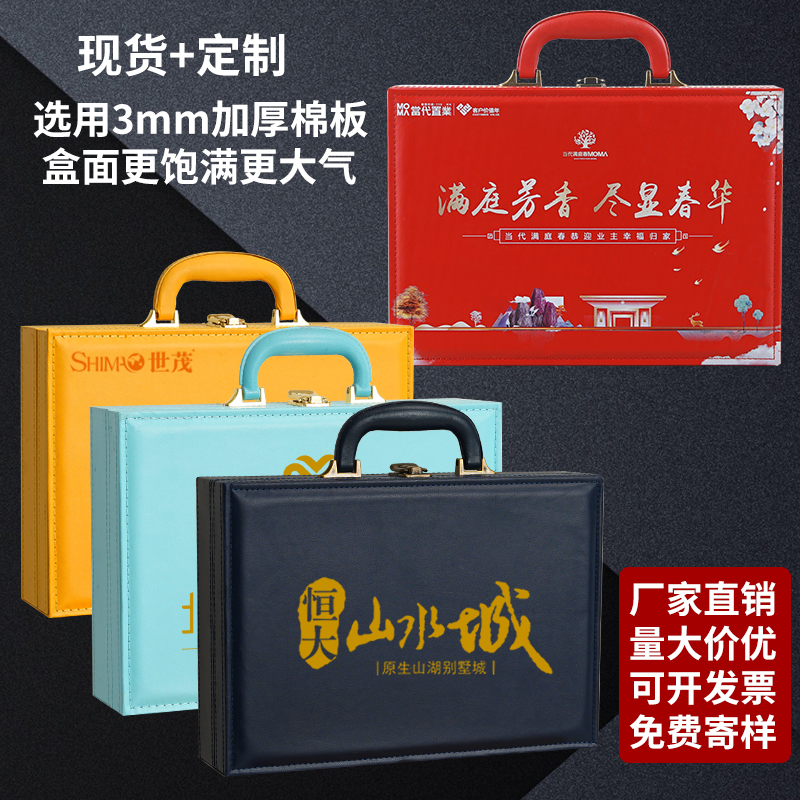 交房箱定制logo高档皮质房地产保单现货交房工具盒交付交楼钥匙盒