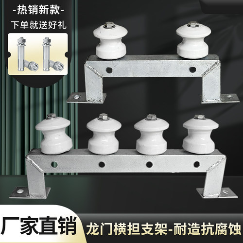电力龙门架门型工字角铁卧墙横担