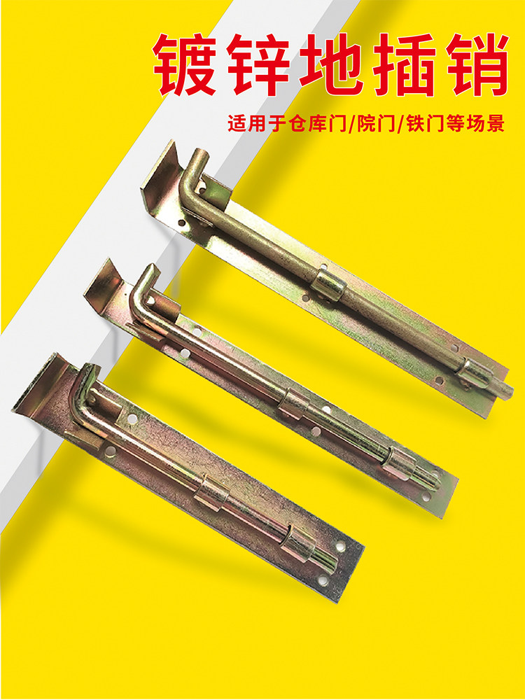 镀锌地插销加长加厚焊接螺丝固定图片