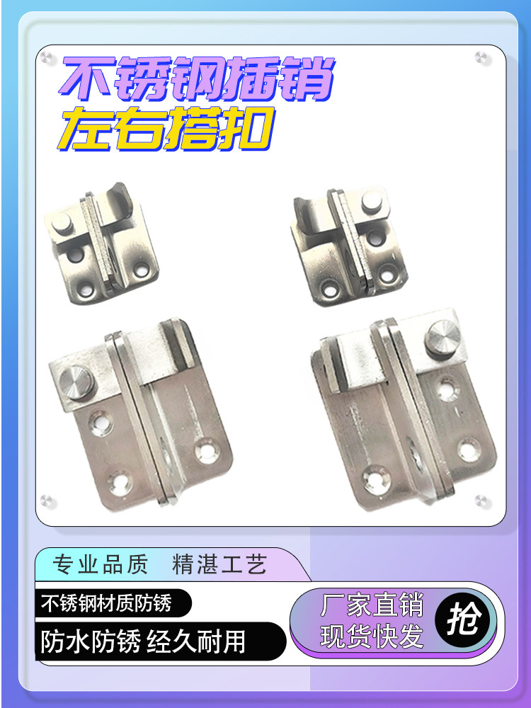 特厚不锈钢门扣卫生间门栓窗户锁卡扣安全门锁大门老式门鼻子搭扣