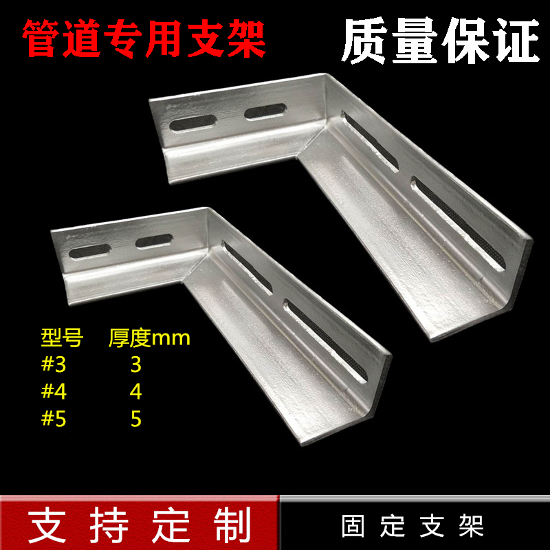 天然气管道支架热镀锌角铁加长孔