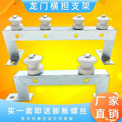 门型横担加厚加强型2线4线卧墙担