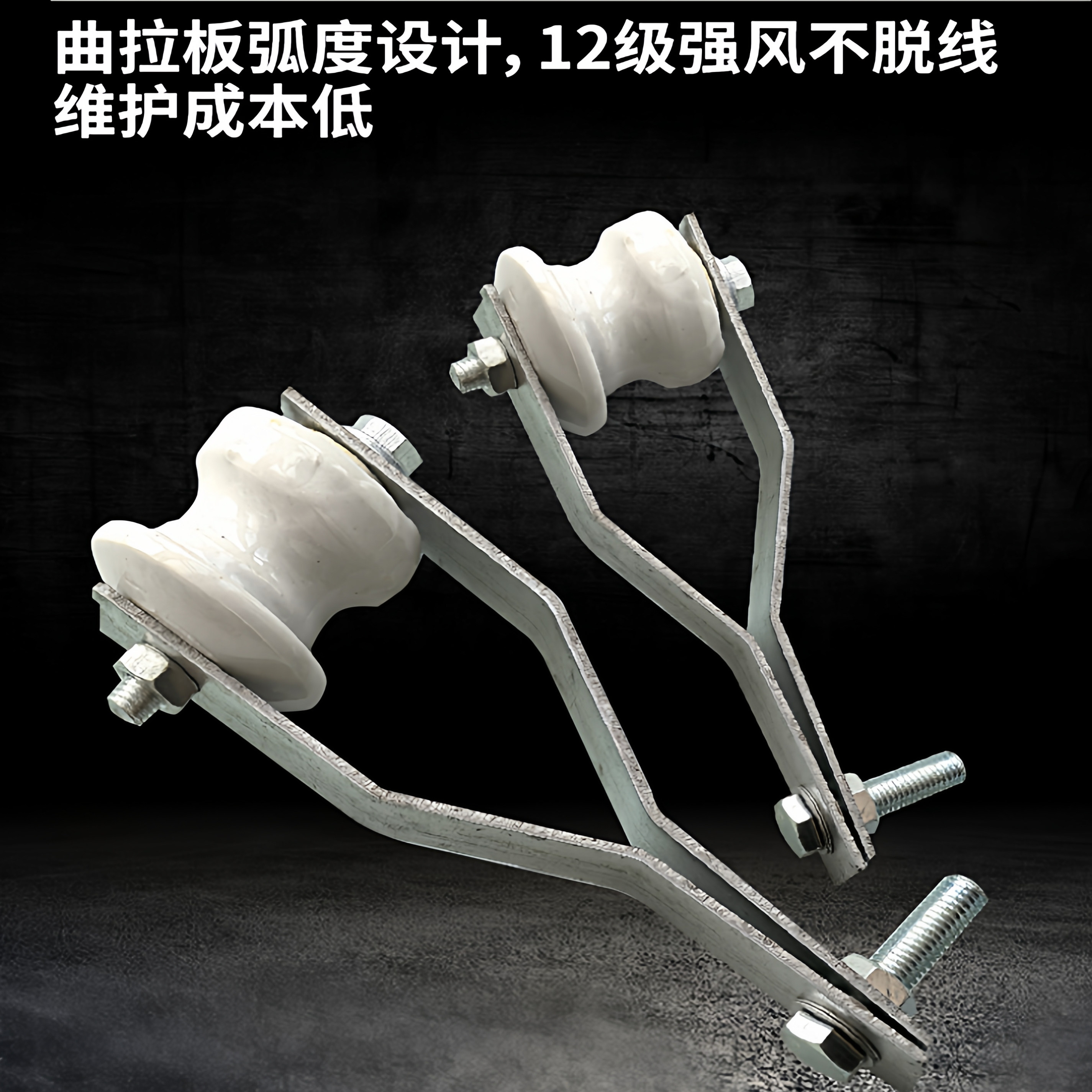 电线吊架线缆工具支架绝缘子拉线铁板电力吊挂绝缘瓷瓶瓷珠柱磁壶,五金/工具,线缆工具,淘宝优惠券,粉丝福利购,淘宝优惠卷