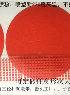 喷塑避粉耐高温胶贴纸 耐220度红色美纹带纸圆形贴点喷塑避塑粉贴