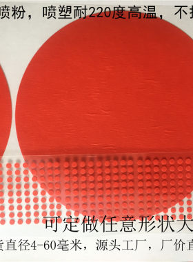 耐高温圆形胶贴喷塑保护胶防烤纸